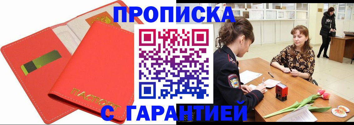 временная регистрация поиск в Кстово