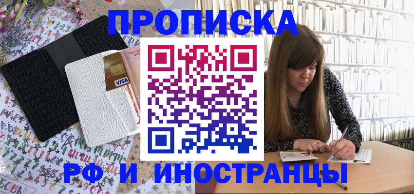 временная регистрация поиск в Кстово