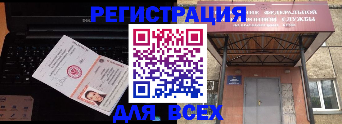 временная регистрация гарантия в Кстово