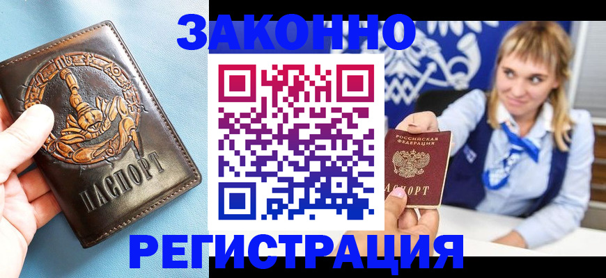 где прописаться в Кстово