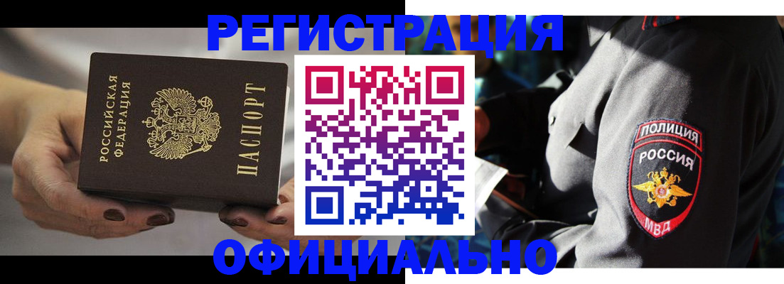 прописка для кредита в Кстово