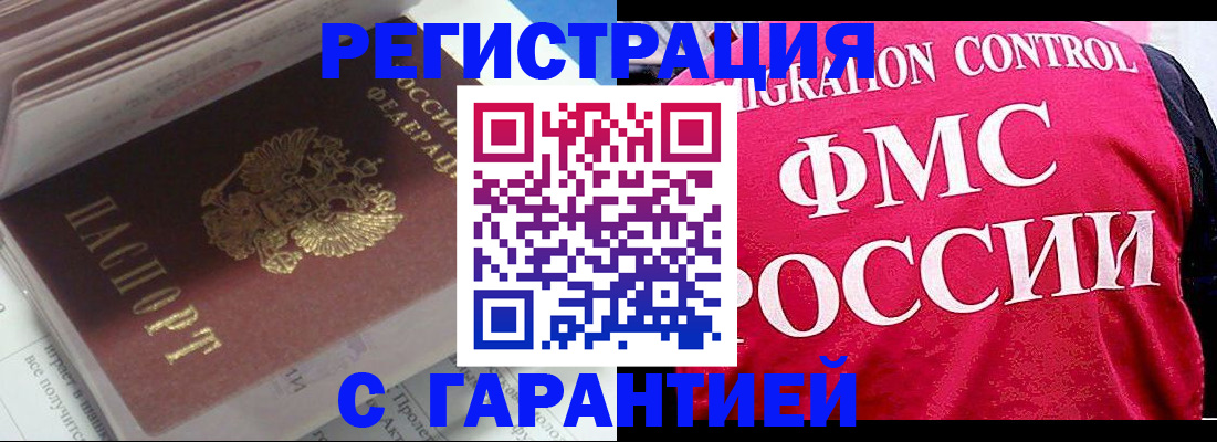 прописка в квартире в Кстово