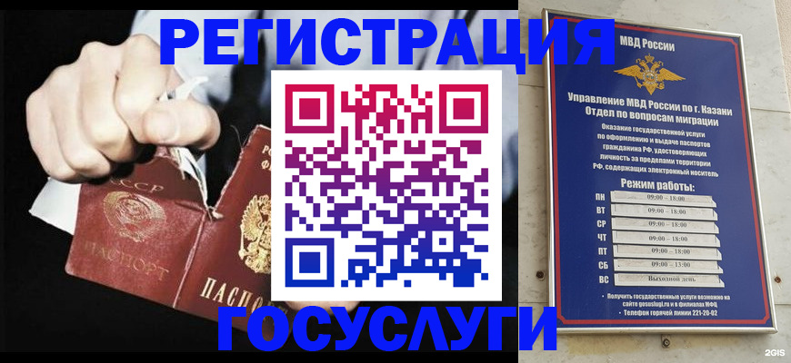 временная регистрация купить в Кстово
