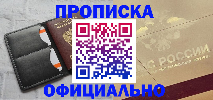 прописка в квартире в Кстово