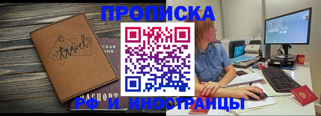 прописка в квартире в Кстово
