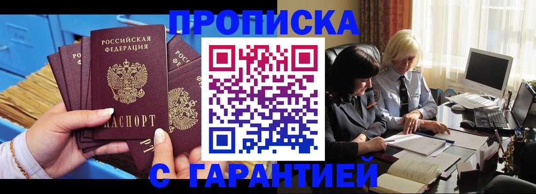 временная регистрация в Кстово